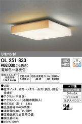 OL251833