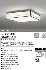 OL251836