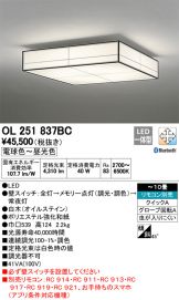 OL251837BC