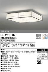 OL251837