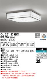 OL251839BC