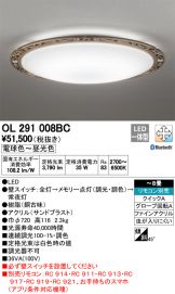 OL291008BC