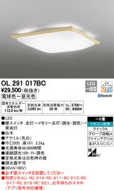 OL291017BC