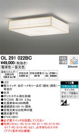 OL291022BC