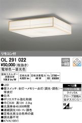 OL291022