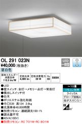 OL291023N