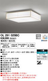 OL291025BC