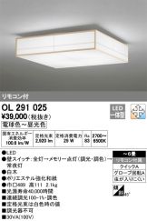 OL291025
