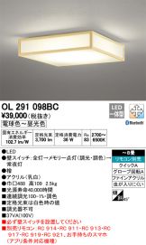OL291098BC