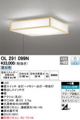 OL291099N