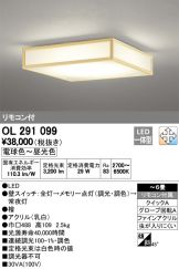 OL291099