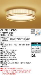 OL291130BC