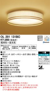 OL291131BC