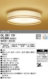 OL291131