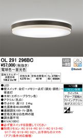 OL291296BC