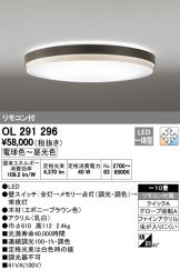 OL291296