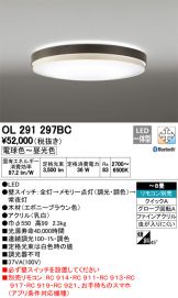 OL291297BC