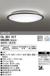 OL291317
