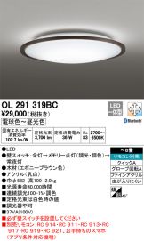 OL291319BC