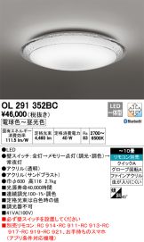 OL291352BC