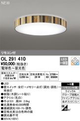OL291410