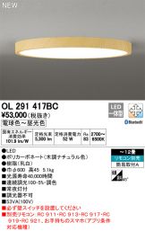 OL291417BC