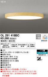 OL291418BC