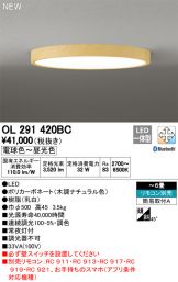 OL291420BC
