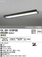 OL291872P2E