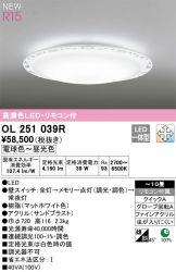 OL251039R