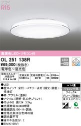 OL251138R