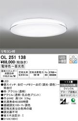 OL251138