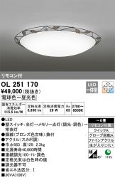 OL251170