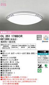 OL251178BCR