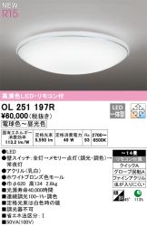 OL251197R