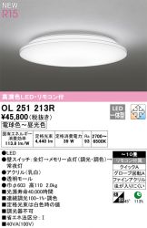 OL251213R