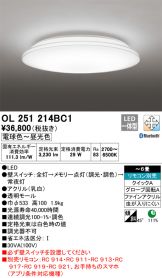 OL251214BC1