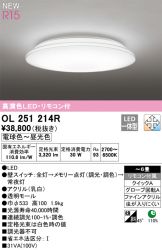 OL251214R