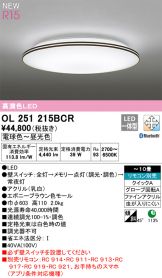 OL251215BCR