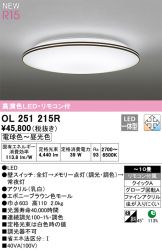 OL251215R