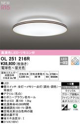 OL251216R