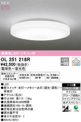 OL251218R