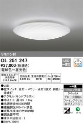 OL251247
