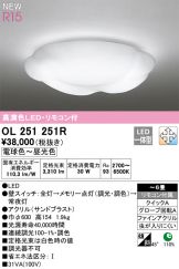 OL251251R