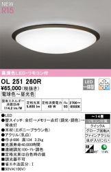 OL251260R