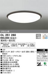 OL251260