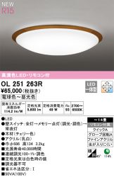 OL251263R