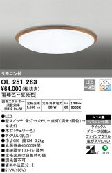 OL251263