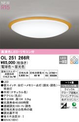 OL251266R