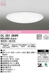 OL251269R